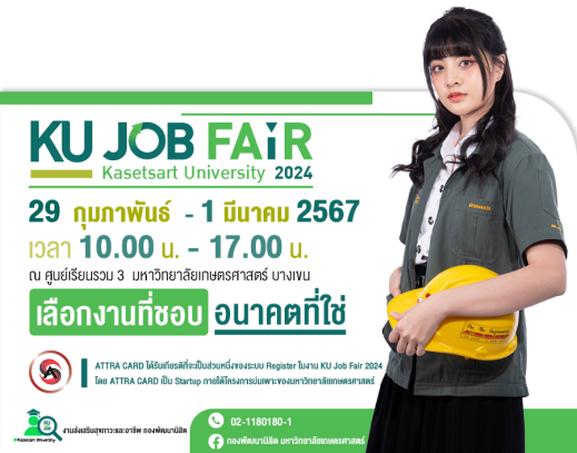 ku_job_fair_logo